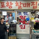 영천(포항) | 영천시장 소머리국밥 맛집, 포항할매집 내돈내산 방문후기