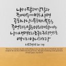 오늘의 '영어성경 사진'(796강) “주 예수께서 우리에게 주셨던 과제”(사도행전 20장 24절) 이미지