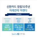 트리플company 이미지