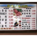 웅촌식육식당