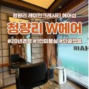 이벤트헤어샵 | 청량리 전농동 W헤어 - 베테랑 원장님이 말아주는, 단골 많은 헤어샵 후기