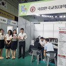 충주 국립한국교통대학교 충북일보