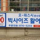 와스시 이미지