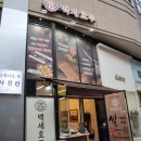 백세공원2 | 동탄호두과자 맛집 선물용으로도 딱 좋은 백세호두 후기