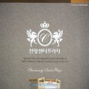 천왕센타프라자 이미지