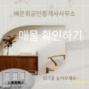 귀산공인중개사사무소 이미지