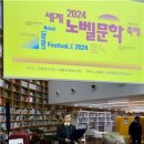 노벨의원 이미지