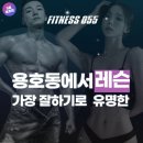 용호동055 이미지