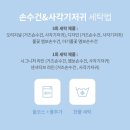 라인세탁 이미지