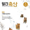 농민축산 이미지