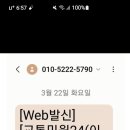 교통법규 과태료 사기 이미지