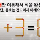 치매예방 숫자놀이 이미지