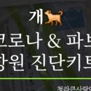 청라동물약국 이미지