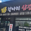일품막창 이미지