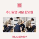 대곶한의원 이미지