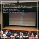 SAC ON SCREEN 굿모닝 독도 이미지