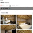 보은목장 | 증평 숙소 추천! 버디버디 무인텔에서 즐기는 야외 바베큐와 야영, 가성비 가족 여행의 끝판왕