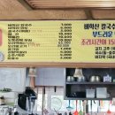중명칼국수