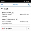 컴퓨터활용능력 1급 실기 이미지