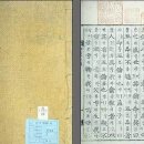 홍문각 | (얼레빗 제5125호) 영조, 효행을 권장하기 위해 《백행원》 펴내