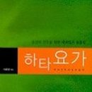 요가와자연음식 이미지