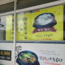 정가네곰탕 이미지