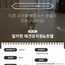 태정산업(주) | 반려견행동지도사 역할까지 하는 강아지유치원 선생님이 되다 ㅎㅎ (애견유치원 창업)