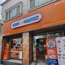 충주 신상 치킨맛집 &#39;기영이 숯불 두마리치킨&#39; 교현용산점