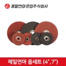 제일안전공구 이미지