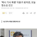 어이가2😡💢.이번엔 법무부 차관! 이미지