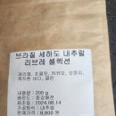 블랙빈마켓