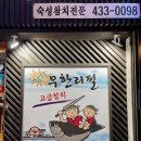다루참치