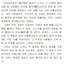 횡액(橫厄)의 서사에 나타난 감정의 규범적 기능 고찰