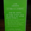 위메이크그린