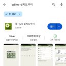 공유기] 아이피타임 A604SE :: 내돈내산 2개월 사용 후기, 유무선 인터넷 추천 리뷰, 설치방법, 가격