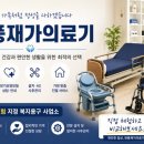 재가 의료기 이미지