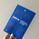 (유)일화물류 | ‘쿠팡’에 관한 최초의 해설서, [다이브 딥] 박선희 지음