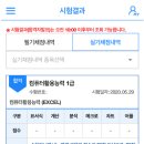 직장인 합격수기! 컴활1급 실기 합격!! 이미지