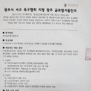 광주광역시 서구족구협회와 광주 글로벌 서울안과 업무협약 체결 이미지