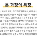 해동전기학원