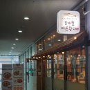 김대철 | 동탄맛집 해장국 순두부 황태구이 모두 맛있는 석우동 한식집 김대철바른황태