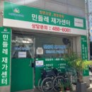 송파복지센터 | 장기요양등급 신청방법 &amp; 방문요양서비스 후기｜송파구 최우수기관 민들레재가센터와 장기요양 복지용구