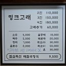 부산시조방앞 고래고기 #미미솔 이미지