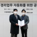 경리법인일조 글로벌이코노믹