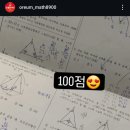 오름수학교습소 이미지