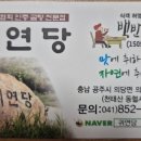 귀연당 이미지