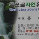 폭포골자연휴양림 이미지