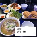 쌀국수HEM 네이버블로그