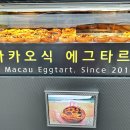 타르트킹 이미지