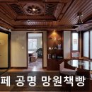 2785 | [망원동 디저트] 카페 공명 망원책빵 망원동 카페 공명, 넓고 아늑해요